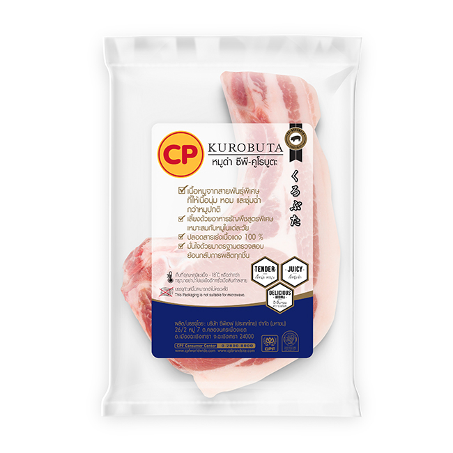 CP Kurobuta Pork rib chops 250g. CP Fresh Mart Shop